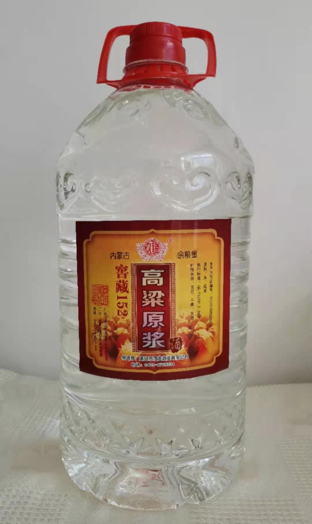 55%vol 窖藏152高粱原漿散酒 